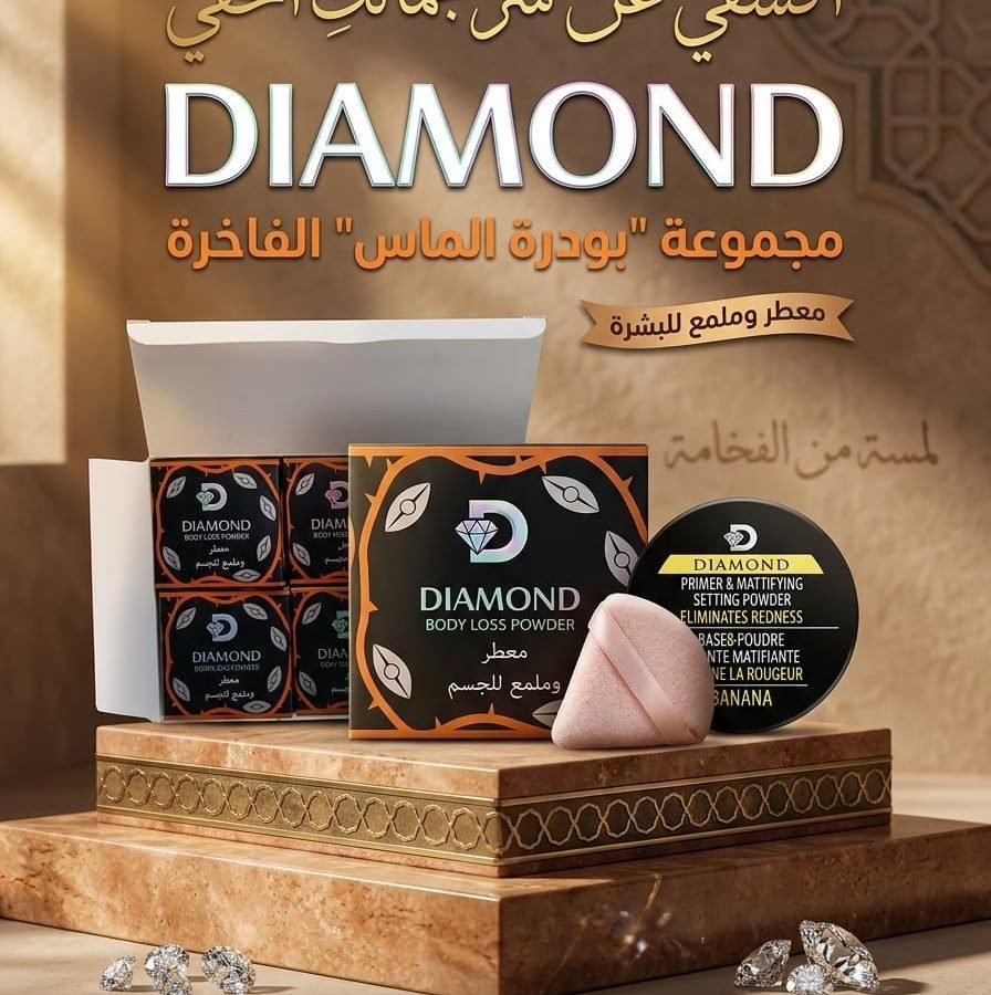Diamond Luxury Powder Collection
