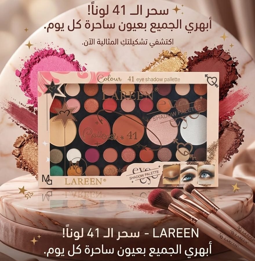 Lareen 41-Color Eyeshadow Palette