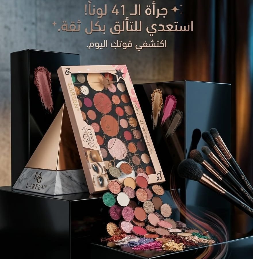 Lareen 41-Color Eyeshadow Palette